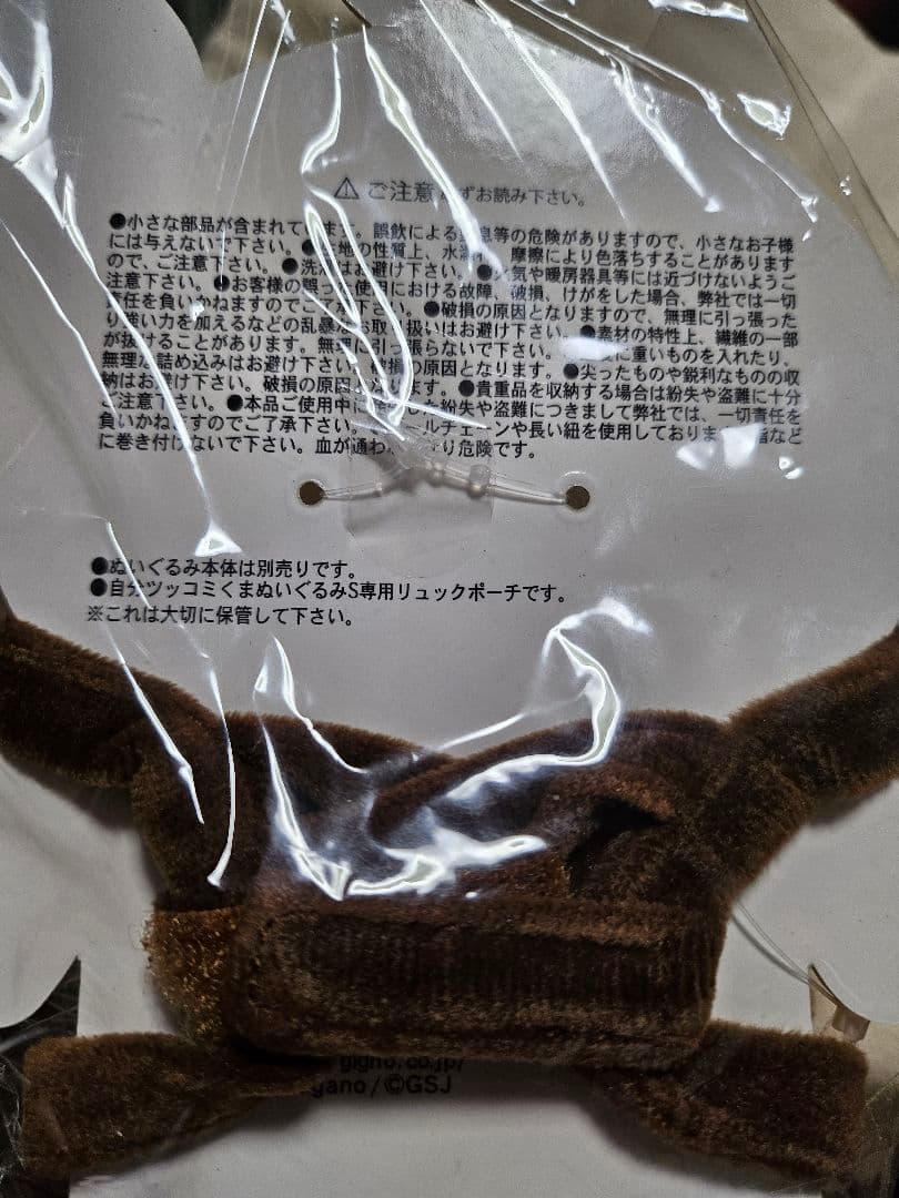 新品メルカリ便】自分ツッコミくま もぐらコロッケ リュックポーチ