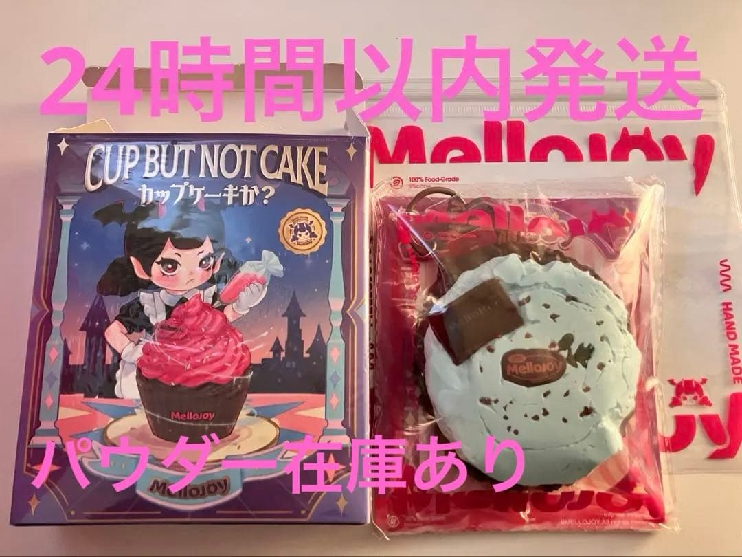Mellojoy カップケーキか？ミント雲 チョコミント メロジョイ - メルカリ
