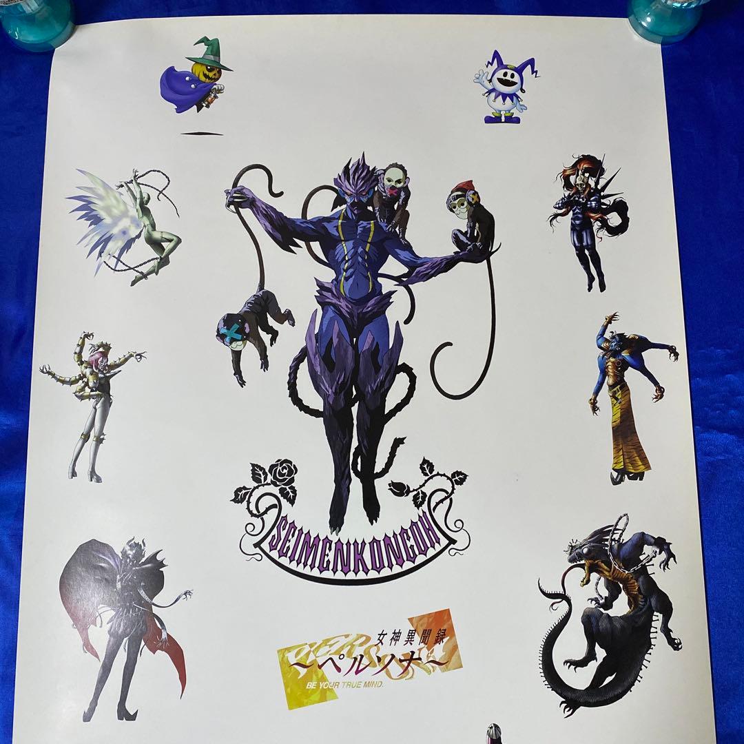 女神異聞録 ペルソナ B2ポスター 1997 ATLUS トーワジャパン - メルカリ