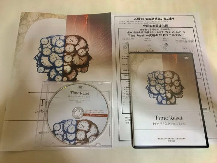 Time Reset 究極の10秒クラニアル 吉岡正洋 Time Reset ~究極の10秒クラニアル~」フルセット