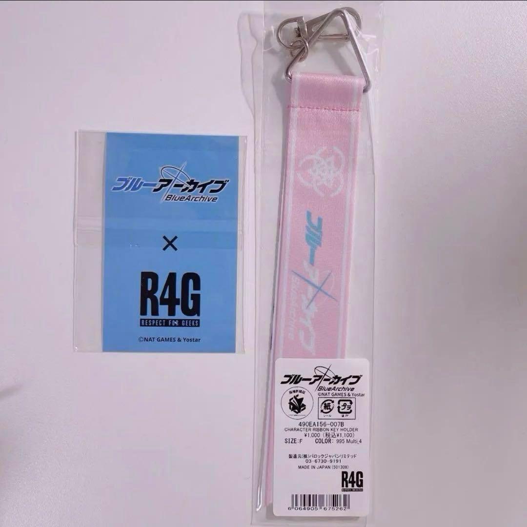 ブルーアーカイブ　ブルアカ　下江コハル　R4Gコラボ