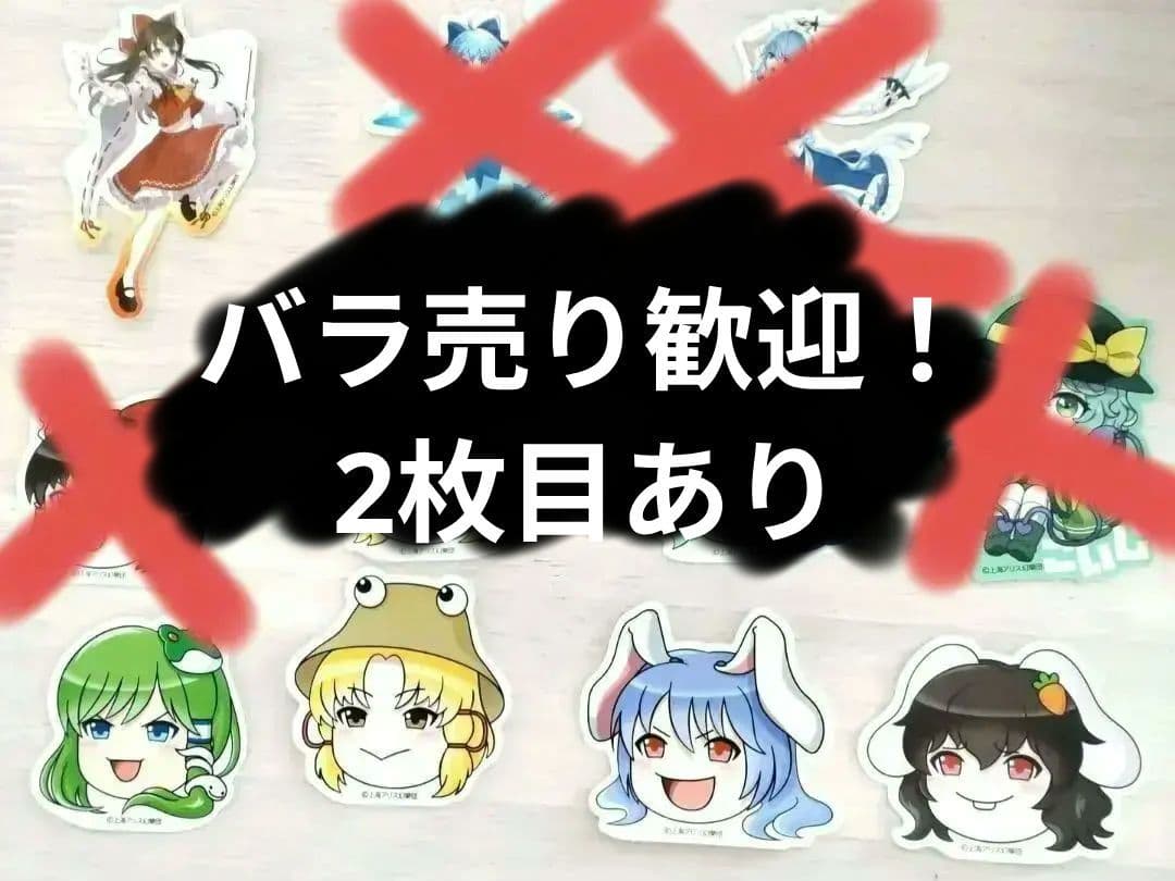 東方ダイソーコラボスティッカーまとめ売り | Shop at Mercari from