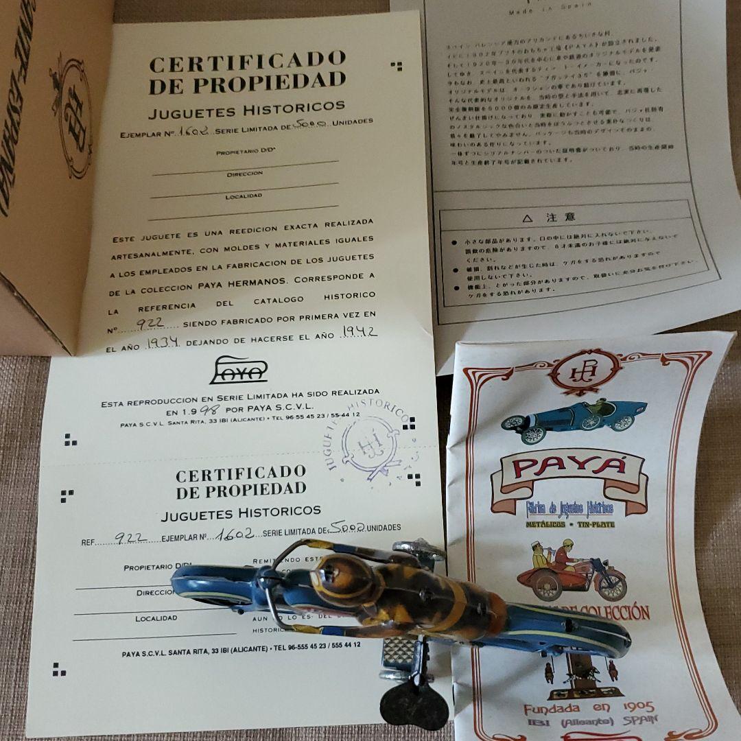 PAYA　パジャ　 ブリキバイク　5000個復刻版