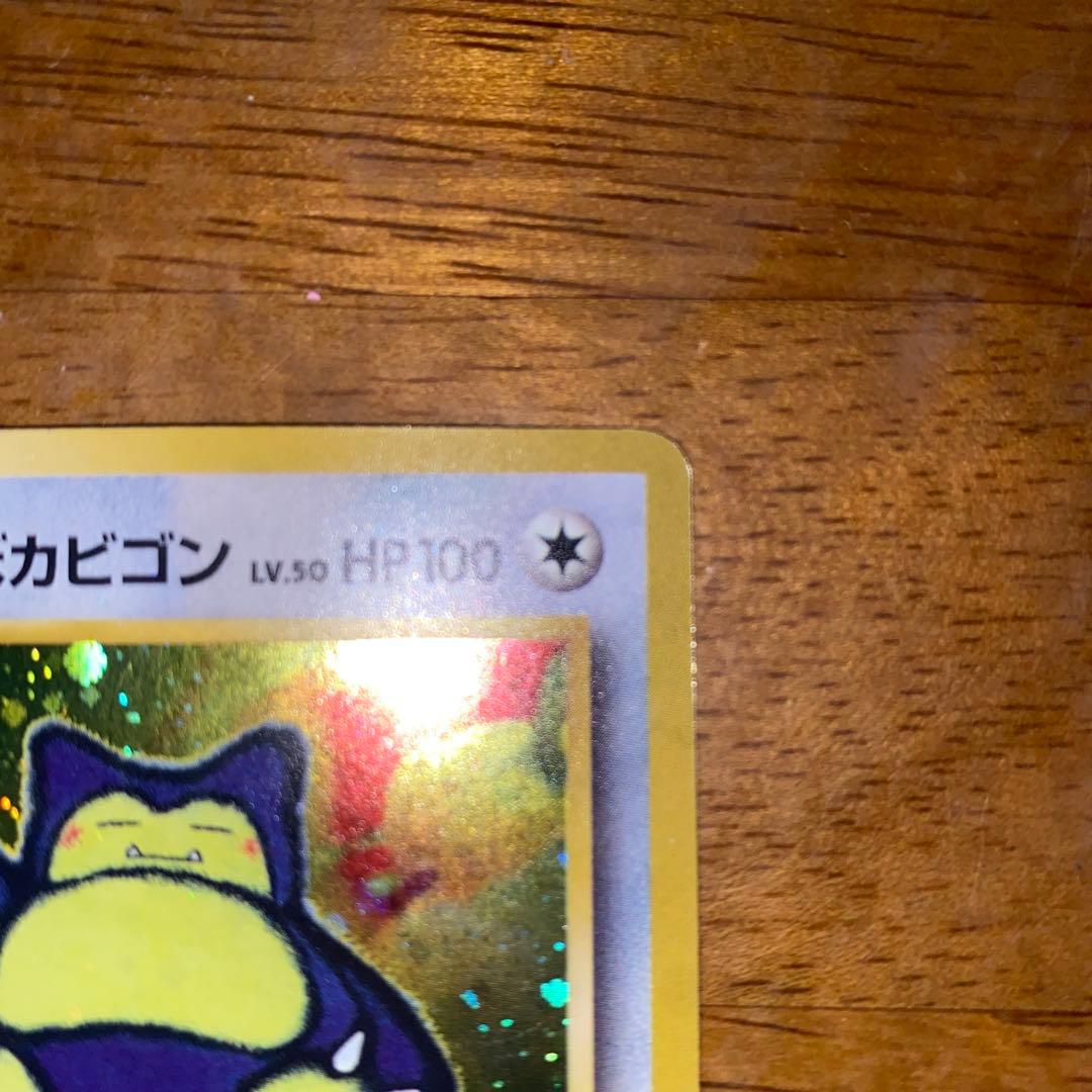 くいしんぼカビゴン_「ニンテンドー64Wゲットだぜキャンペーン