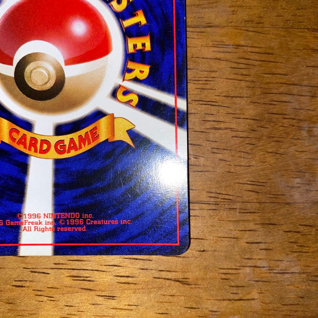 くいしんぼカビゴン_「ニンテンドー64Wゲットだぜキャンペーン