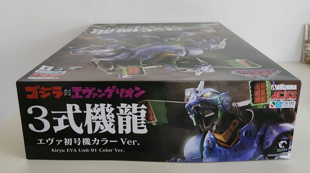 ゴジラ対エヴァ3式機龍 エヴァ初号機カラーVer.プラモデル
