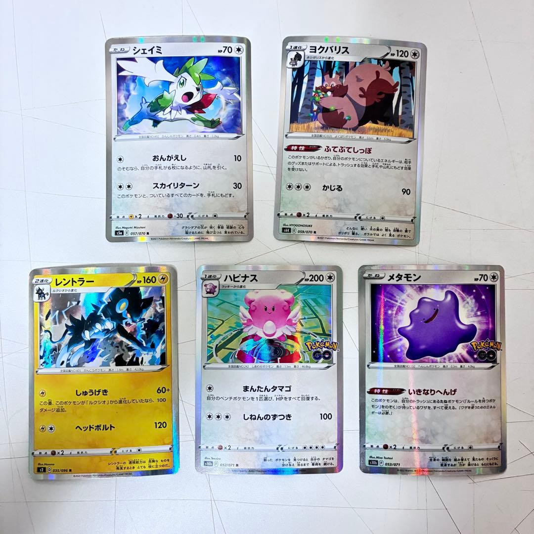 ポケモンカード R ポケモンのみ 35枚セット② - メルカリ