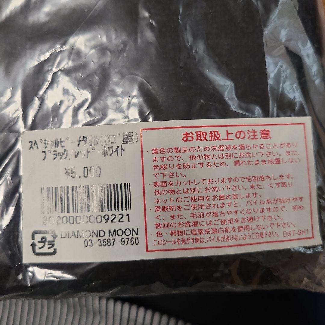 矢沢永吉 タオル まとめ