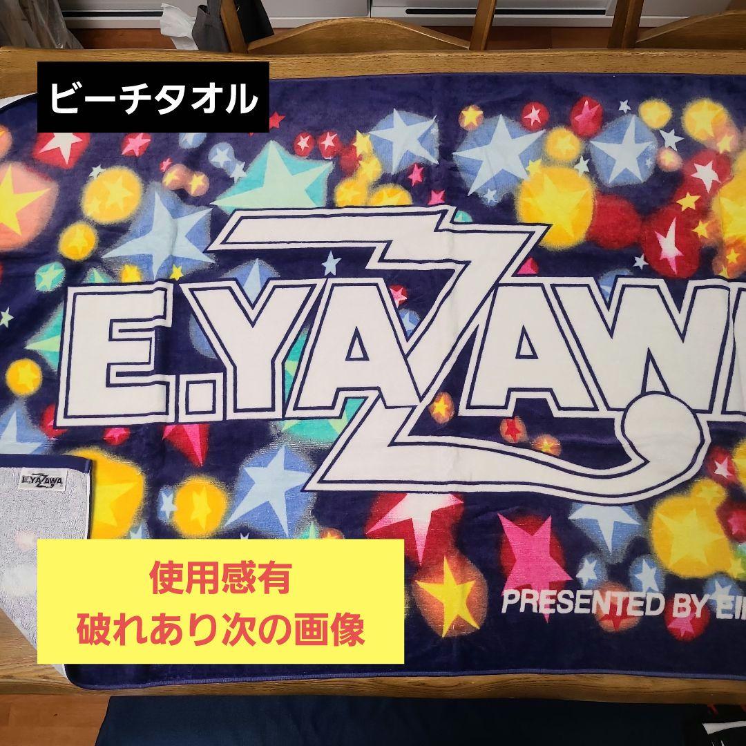 矢沢永吉 タオル まとめ