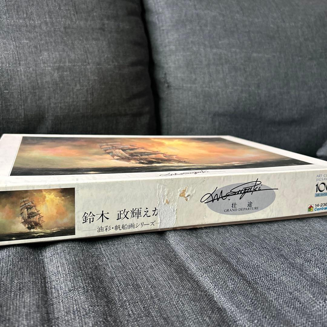 鈴木政輝 えがく 壮途 ジグソーパズル 油彩・帆船画シリーズ 1000ピース