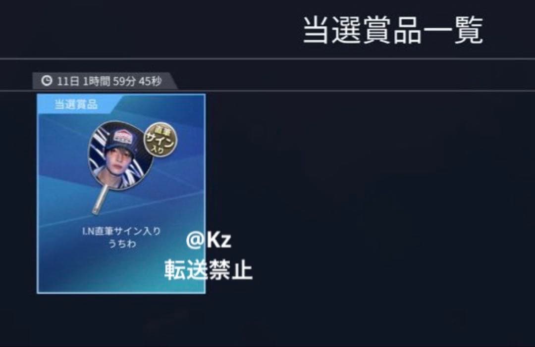 【直筆サイン入り】Stray kids アイエン うちわ SSJYP