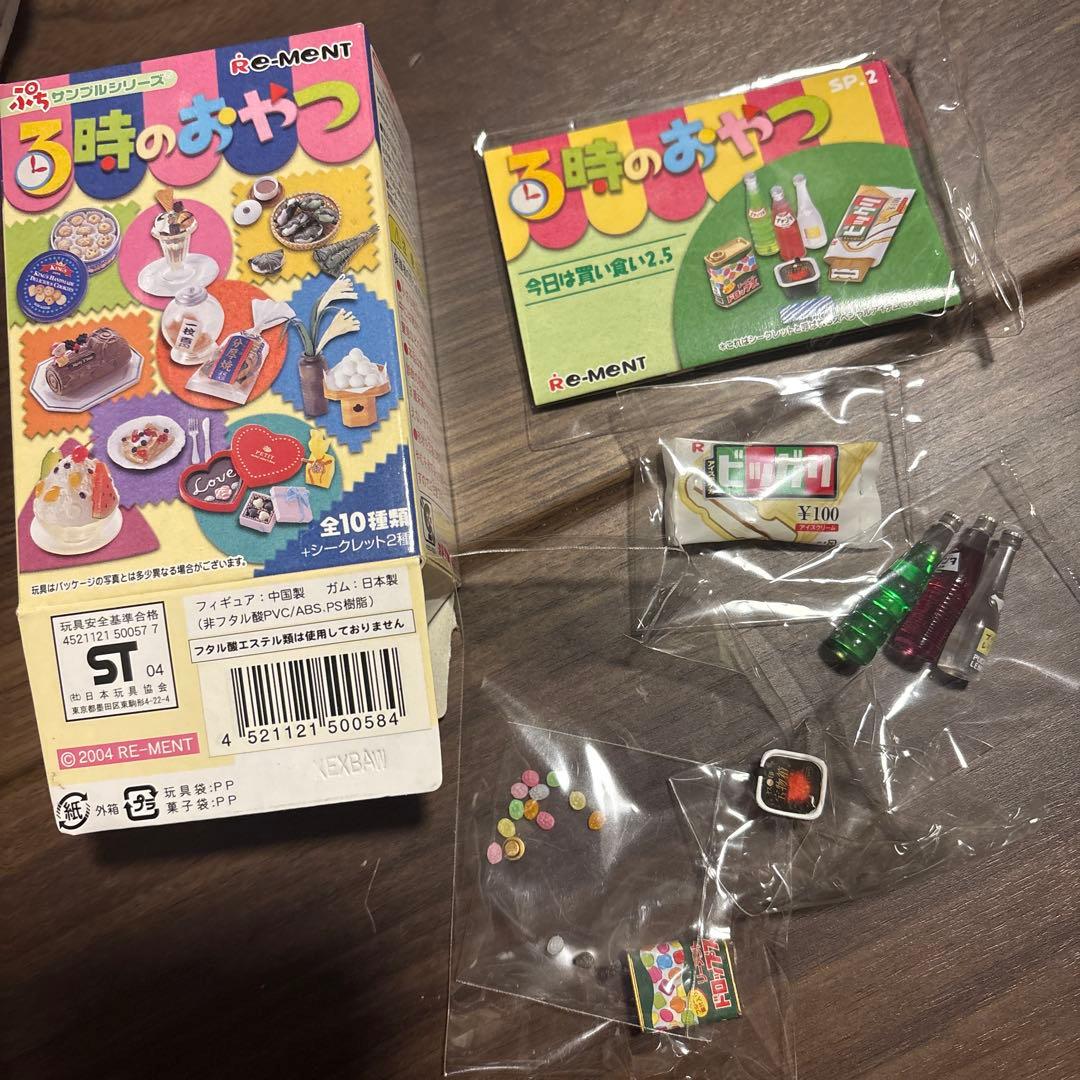 未開封 リーメント 3時のおやつ シークレット 今日は買い食い2.5