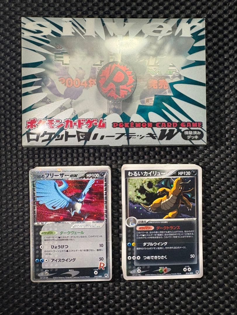 ポケモンカード　ロケット団ハーフデッキ　シルバー　帯付き