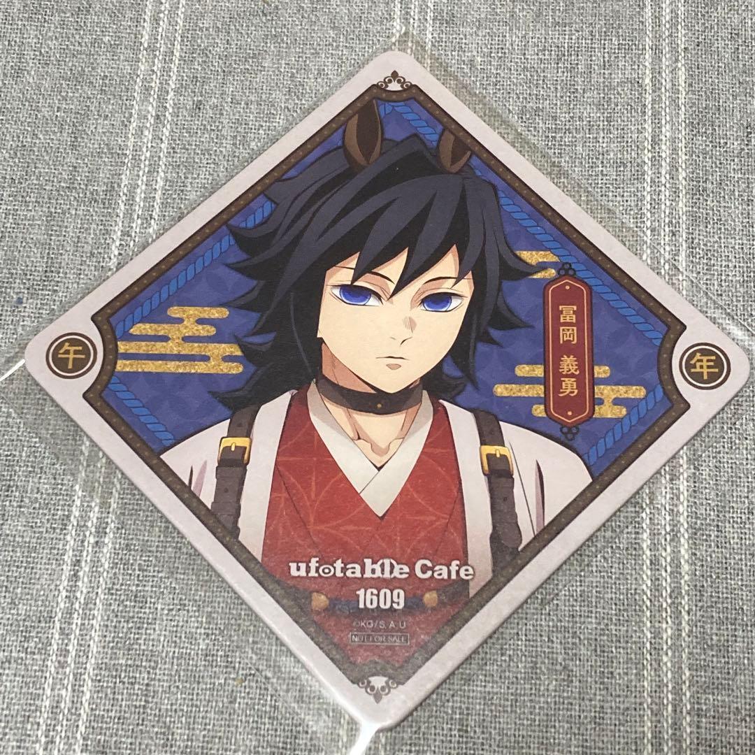 鬼滅の刃 干支2026 午年 冨岡義勇 アクリルスタンド コースター ポスカ
