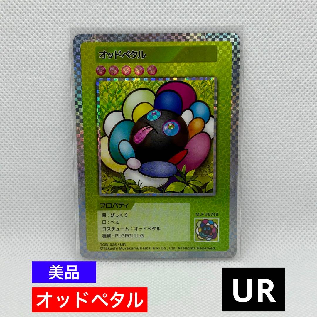超美品】オッドペタル UR ウルトラレア 村上隆とトレカの世界 108