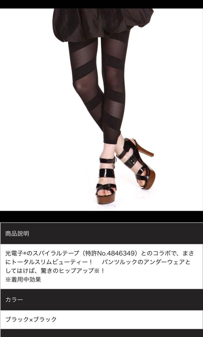 新品未開封LALA Grant ドレナージュスパッツ ブラック 70ララグラント