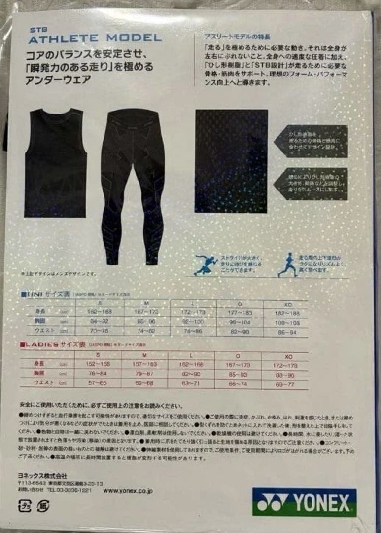 YONEX STB-A2010 アスリートモデル M - メルカリ