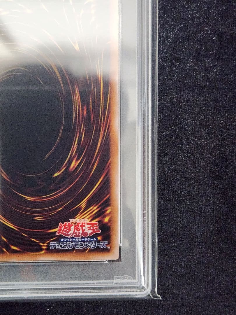 【PSA10】真紅眼の黒竜 25thクォーターセンチュリーシークレット 五つ目