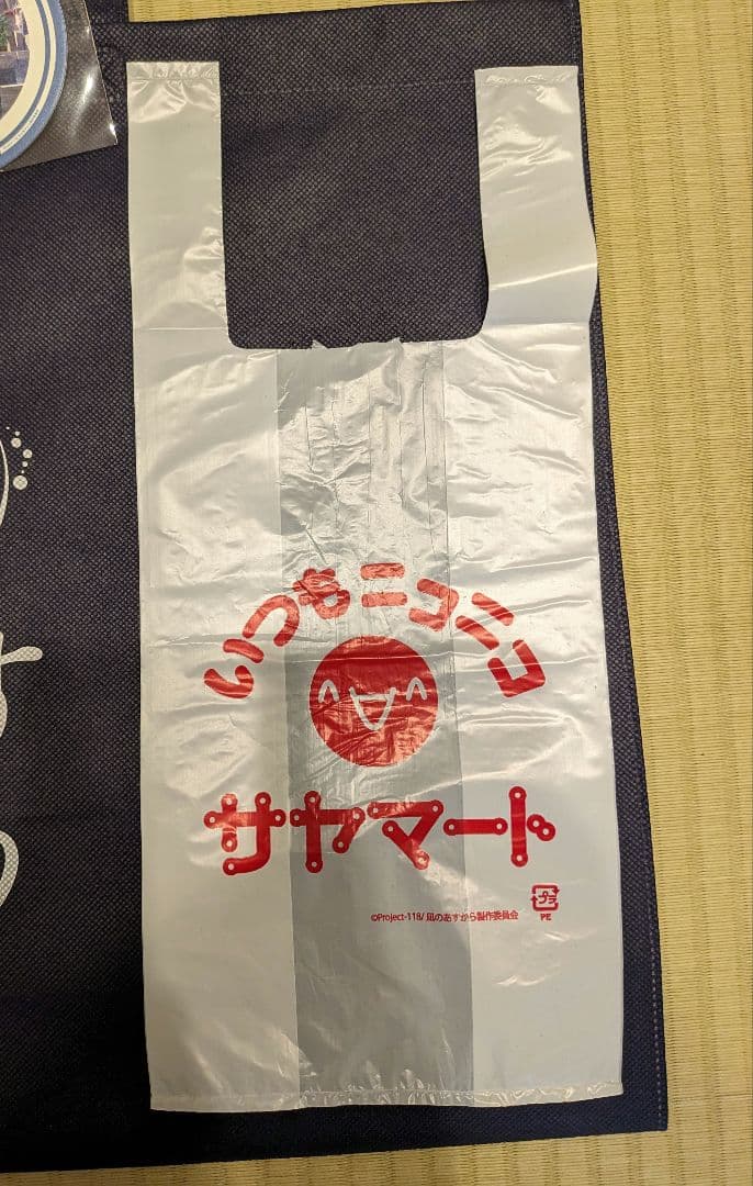 凪のあすから アメニティセット 10周年 熊野市