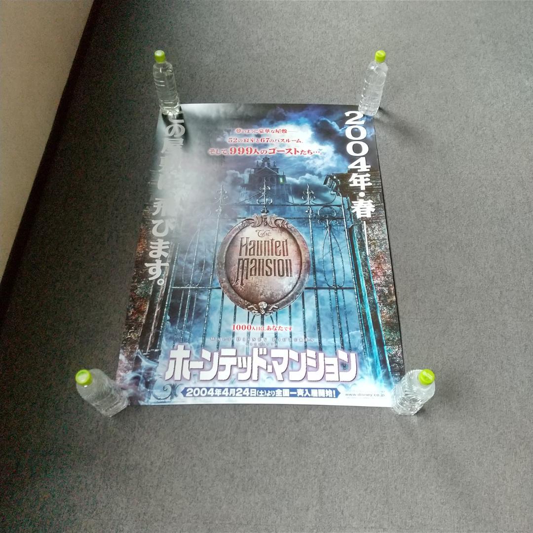 ホーンテッドマンション 映画 展示用ポスター 宣伝用タペストリー ⑥