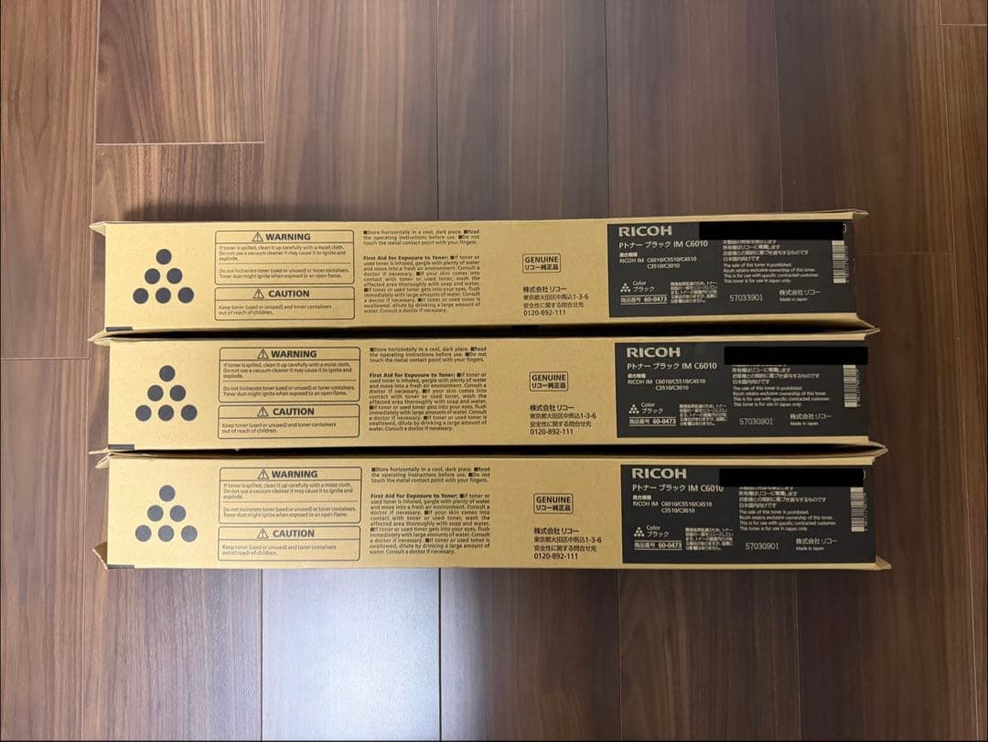 【新品未使用】RICOH　IM C6010 トナーカートリッジ ブラック3本 リコー（RICOH） Pトナー IM C6010 シアン C 送料無料 純正品 トナー