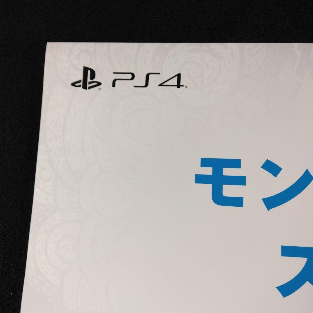 販促用B2ポスター 非売品 モンハン ワールド アイスボーン【美品