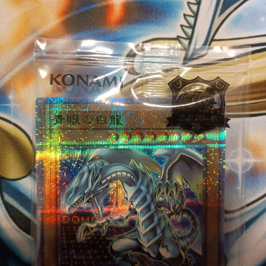 青眼の白龍　来場者記念　東京ドーム