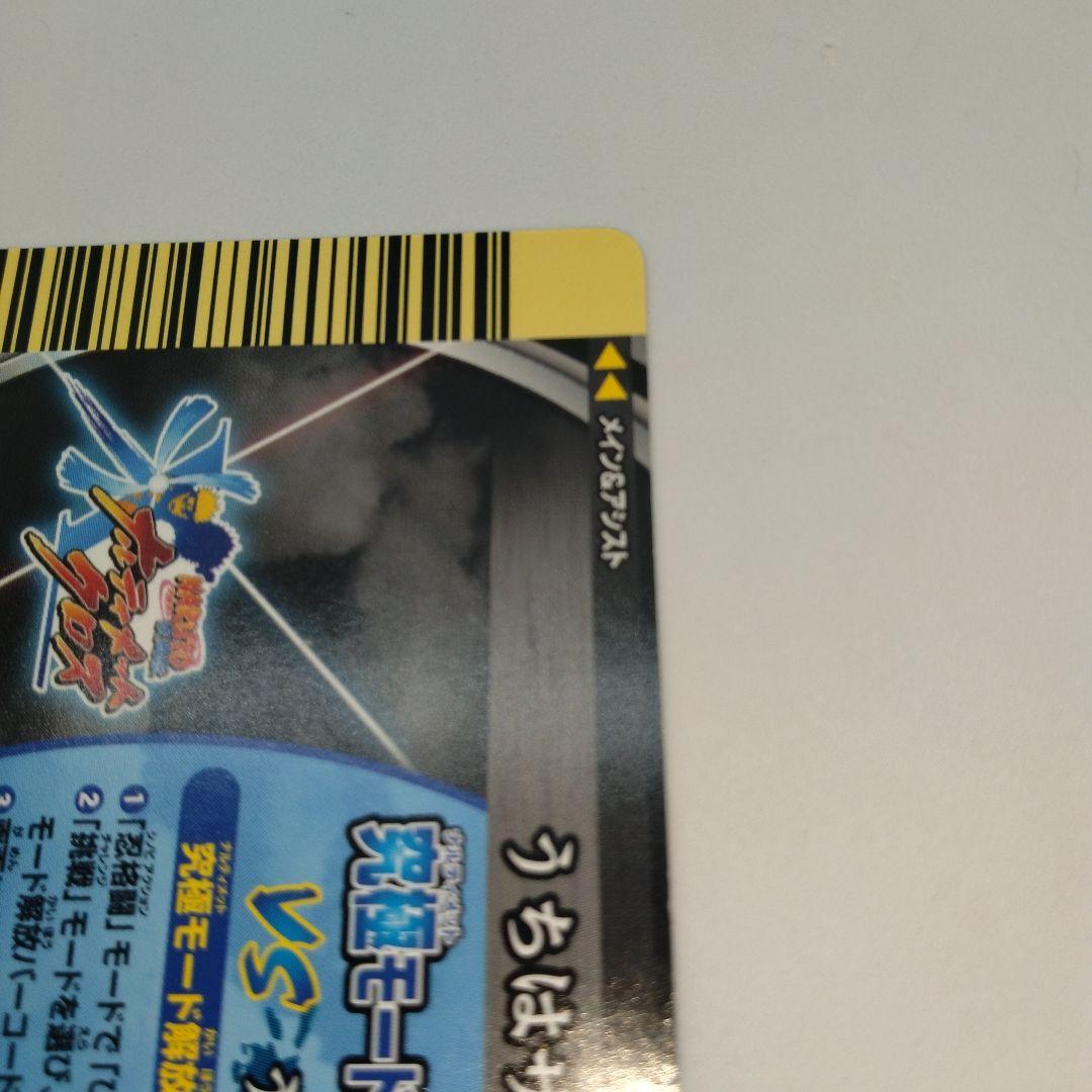 非売品】ナルティメットクロス NXP-SPⅡ うちはサスケ 千鳥・雷鳴