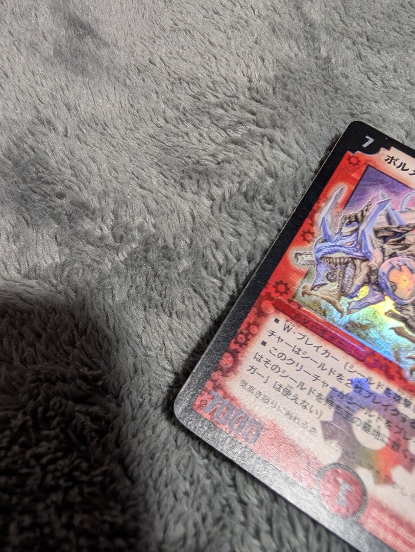 【初期】ボルメテウスホワイトドラゴン