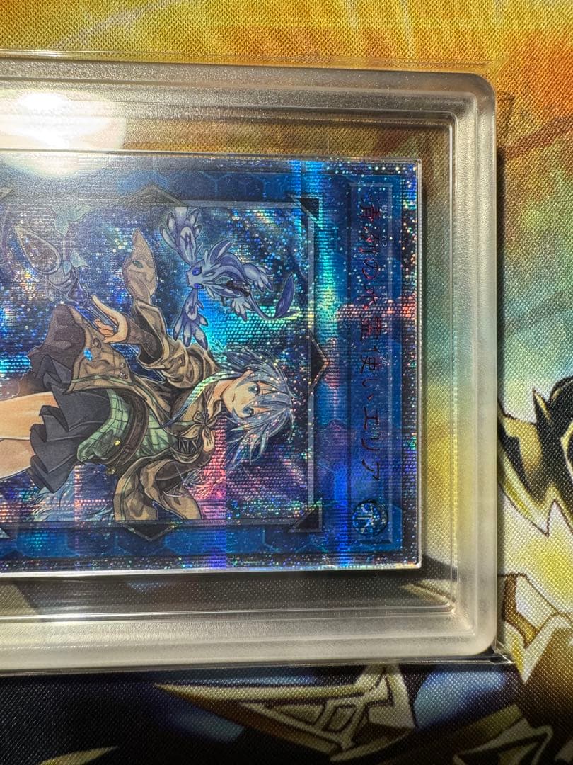 【最安値】遊戯王　清洌の水霊使いエリア　20th ARS10 鑑定書付き