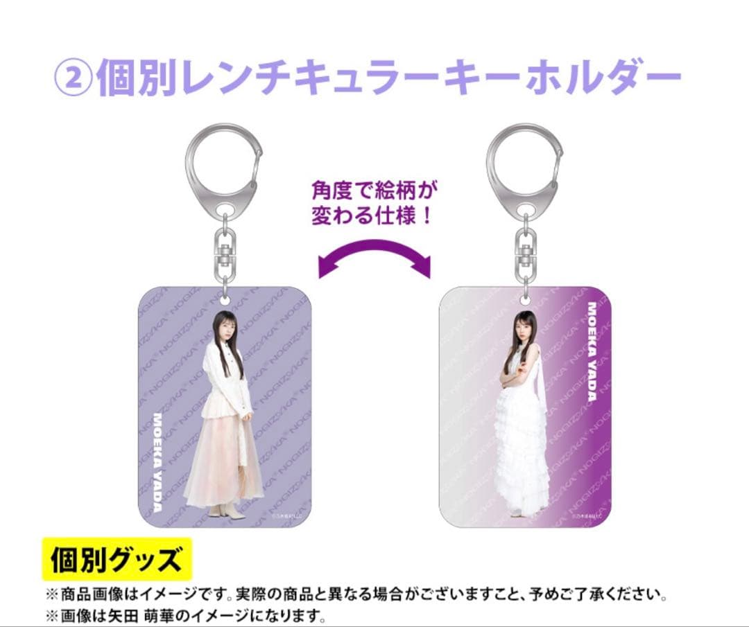 乃木坂46 2026年福袋A B C 19点　大越ひなの