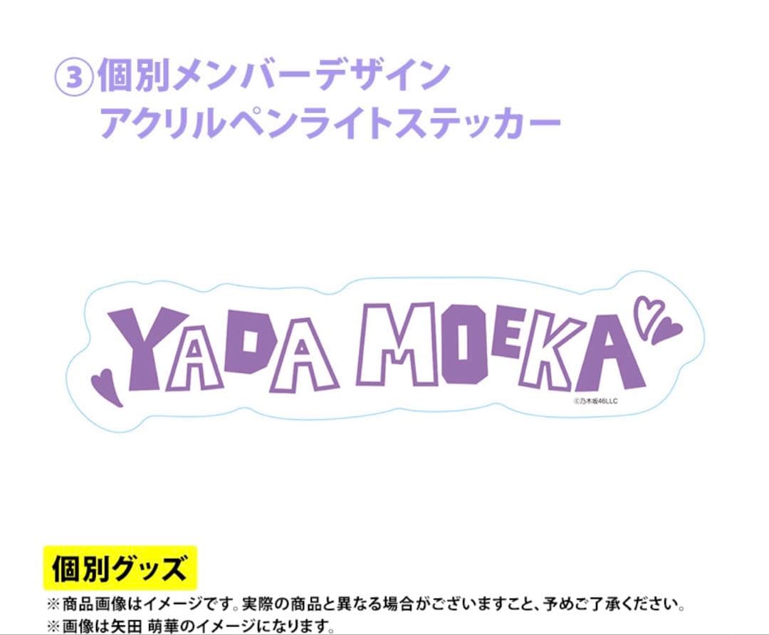 乃木坂46 2026年福袋A B C 19点　大越ひなの