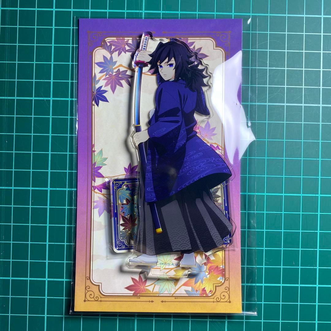 l25鬼滅の刃 冨岡義勇 京まふ アクリルスタンド - メルカリ