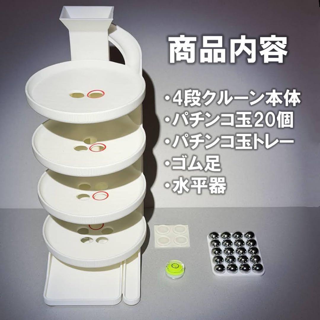 4段クルーン -EXTREME STAGE-