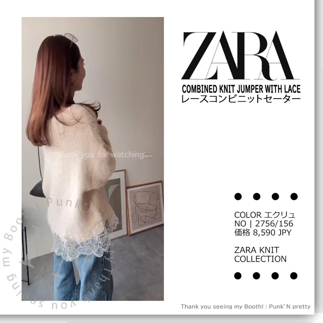 〇 新品 ZARA レース コンビ ニット セーター M 〇 エクリュ - メルカリ