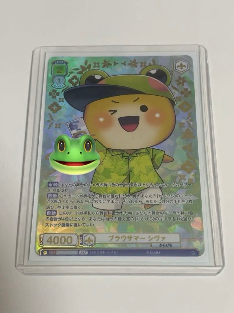 ヴァイス カラフルピーチ からぴち トレカ からピチ シヴァ サイン SSP