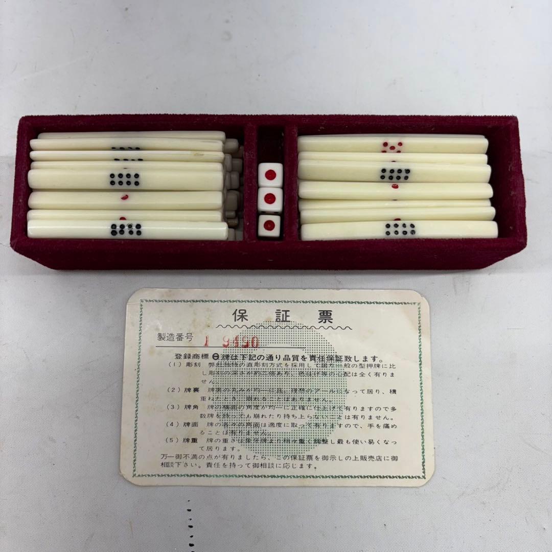 【希少】麻雀 ミズノ 丸一 3色牌 直彫刻 ドラゴン ダイヤ ひまわり 保証表付