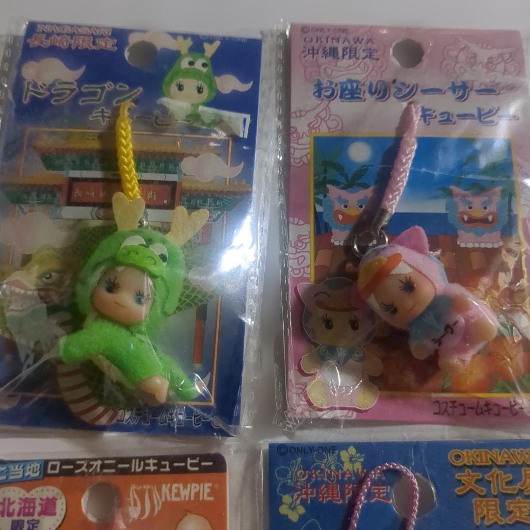 ご当地キューピー19点まとめ売り 地域限定 - メルカリ