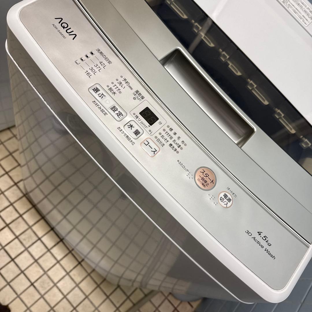 名古屋近郊限定　2023年 アクア 4.5kg 洗濯機
