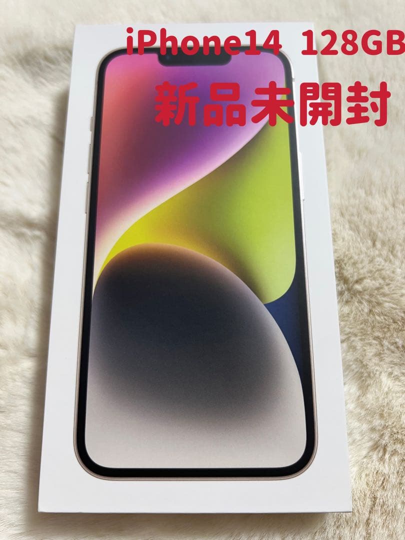 iPhone14 128GB スターライト　新品未開封 iPhone 14 128GB スターライト 新品未開封 本体｜Yahoo!フリマ（旧