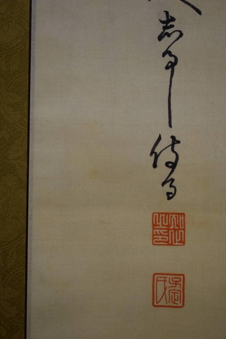 不詳/作者不詳/佳趣画賛/人物図/布袋屋掛軸HD-843