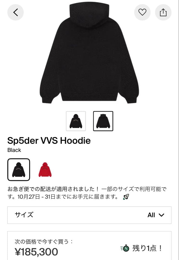 ち*か様 Sp5der VVS Hoodie ストックxで購入 再出品 - メルカリ