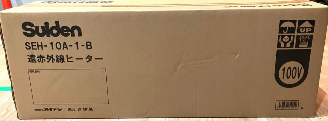 ［新品/未開封］遠赤外線ヒーター スイデン SEH-10A-1-B(ブラック) スイデン（Suiden） 代引き不可 遠赤外線ヒーター 単相100V 1連タイプ