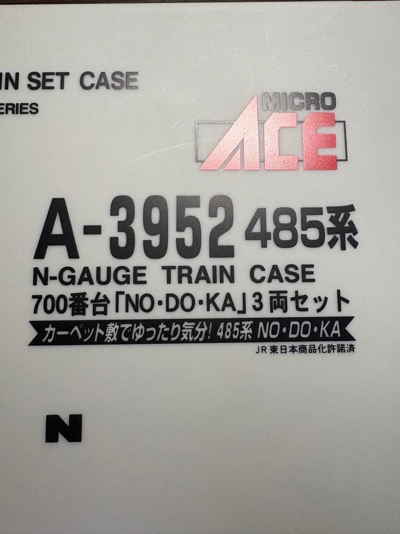 【レア商品】485系700番台 NO DO KA Nゲージ 3両セット