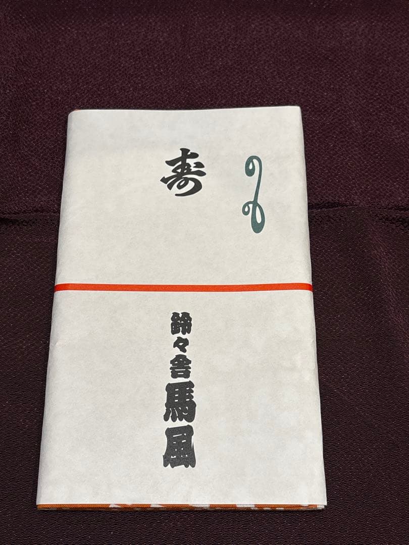 落語　手ぬぐい　鈴々舎馬風さん 落語 手ぬぐい 鈴々舎馬風さん - メルカリ