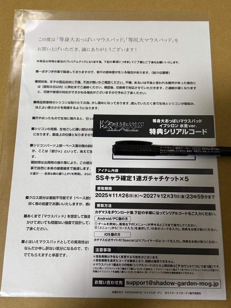 等身大おっぱいマウスパッド イプシロン 水着ver.