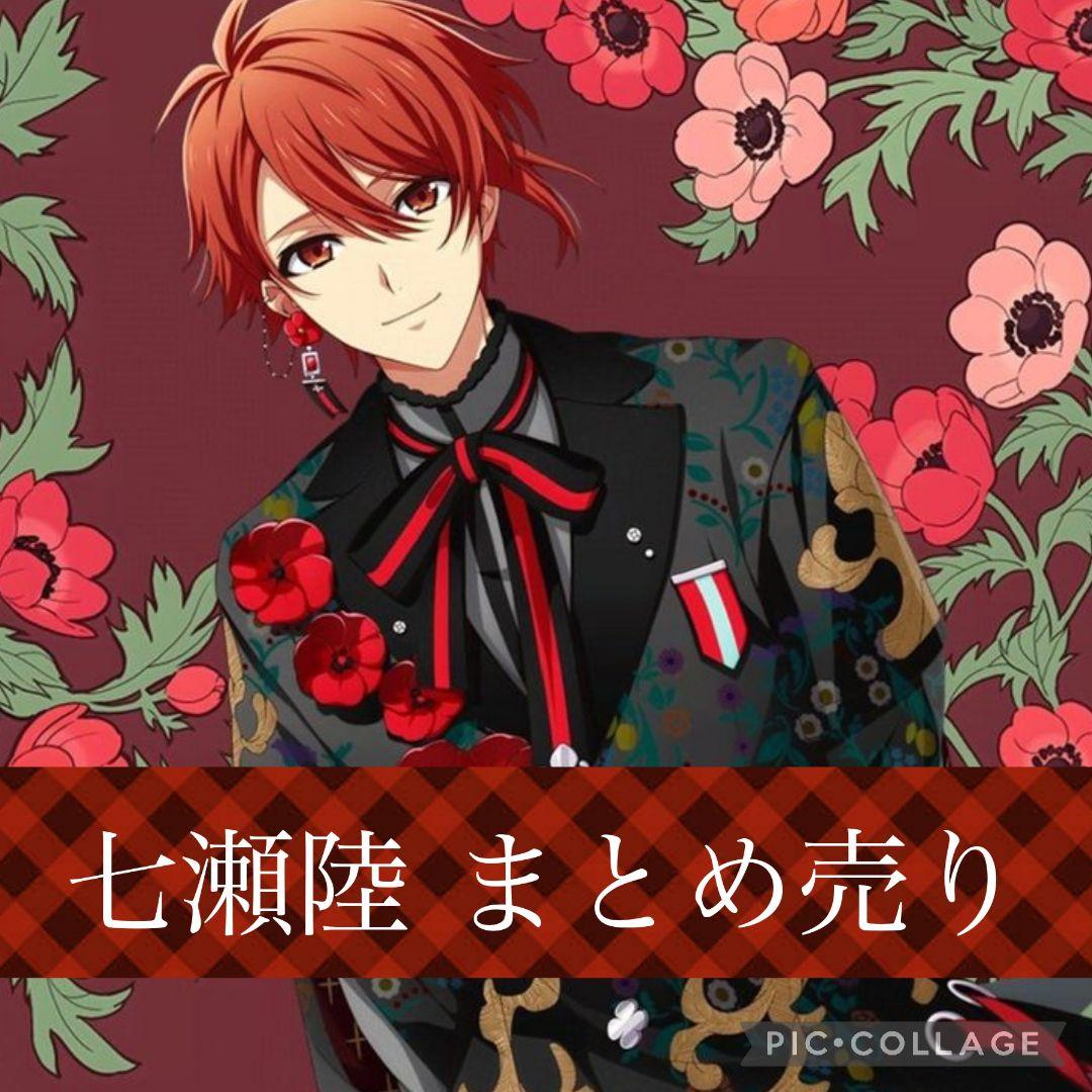 アイドリッシュセブン 七瀬陸 まとめ売り - メルカリ