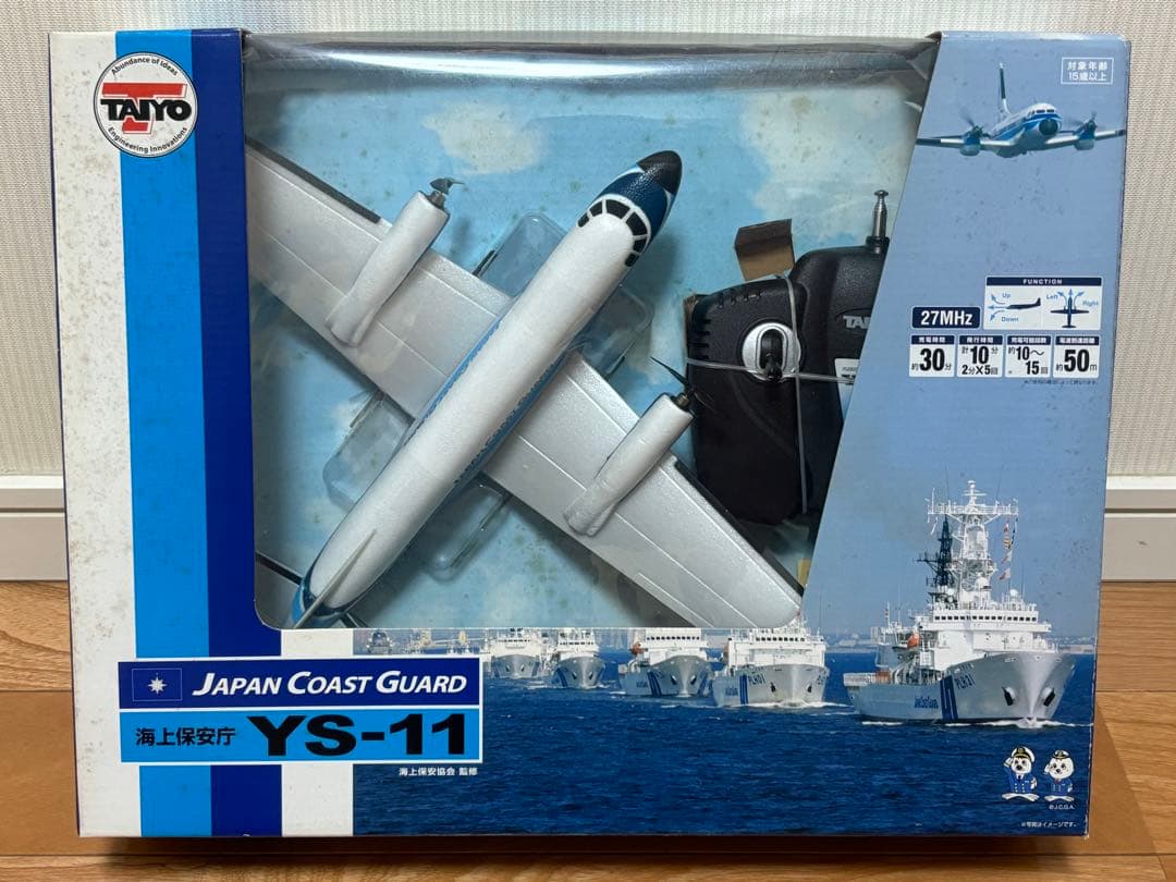 タイヨー 海上保安庁 YS-11 ラジコン 飛行機 長期保管品 未開封