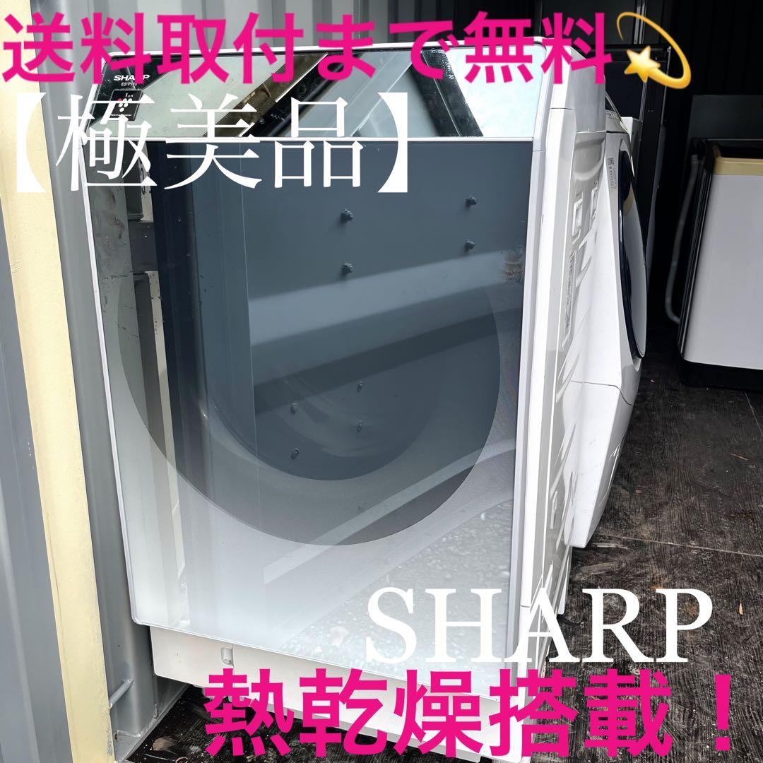 352取付無料！SHARP熱乾燥搭載 おしゃれミラーデザイン ドラム式洗濯機 ES-X11A｜洗濯機：シャープ