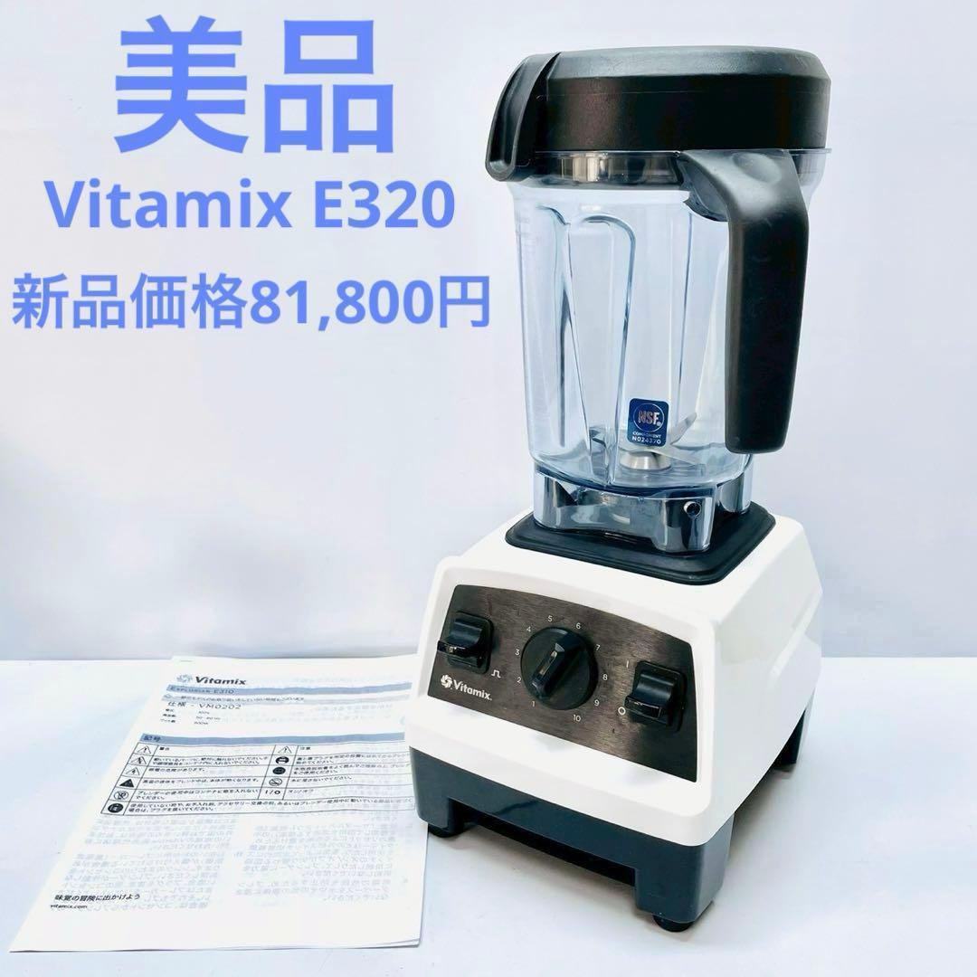 美品　バイタミックス E320 EXPLORIAN 高性能ブレンダーVM0202 Amazon.com: Vitamix E320 Explorian Blender Black, 64 oz: Home